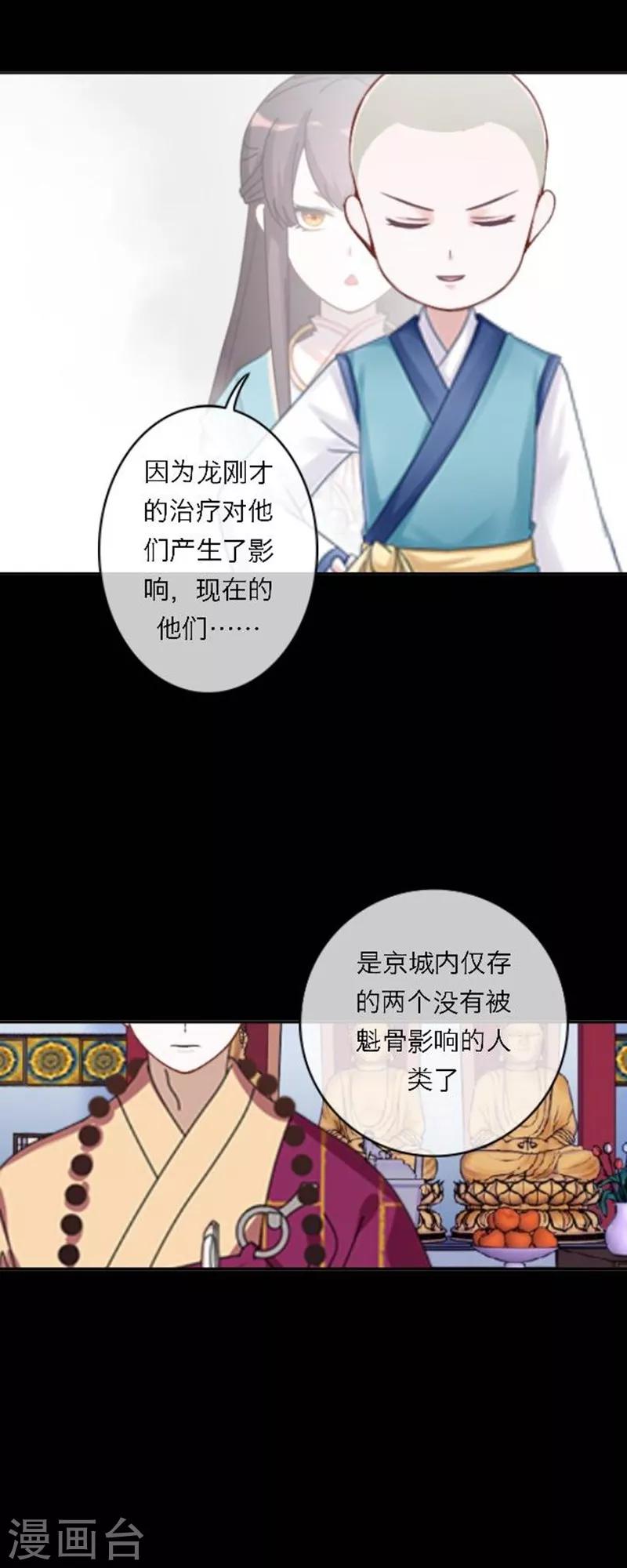第50话 噬魂-第61话