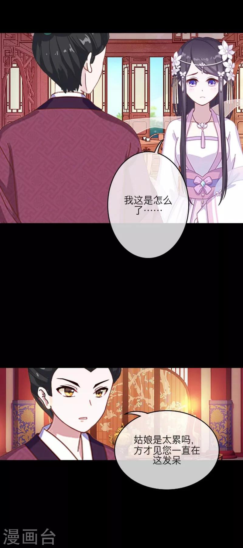 第52话 真假-第63话