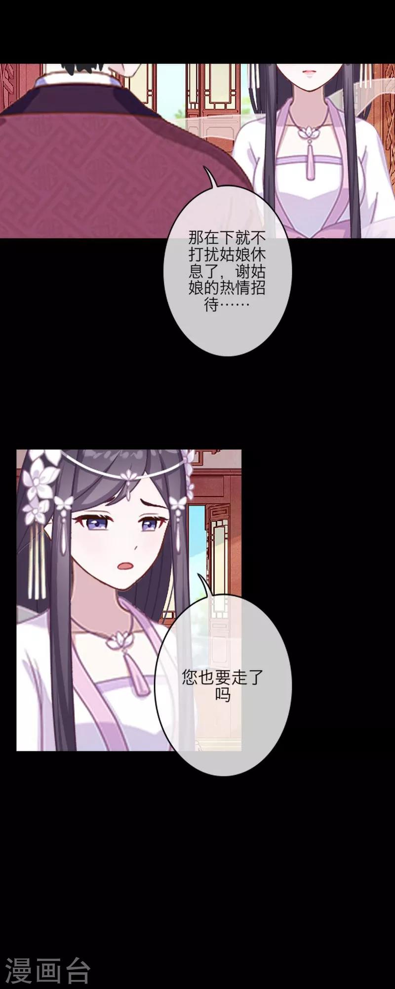 第52话 真假-第63话