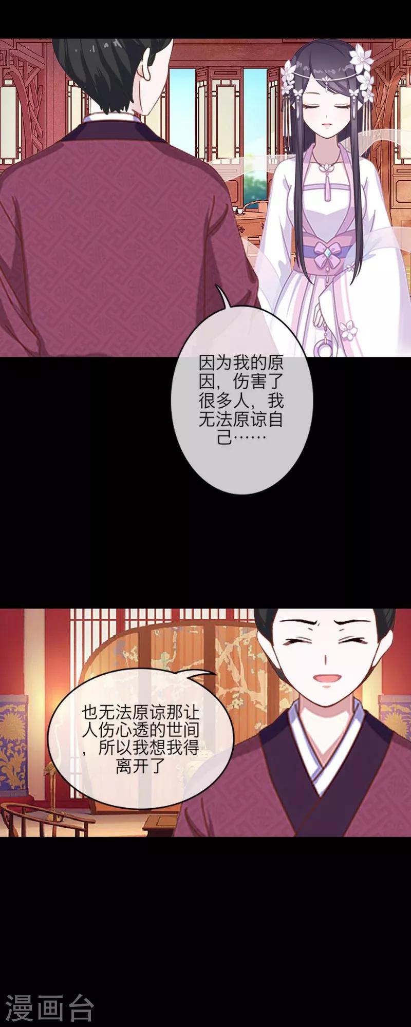 第52话 真假-第63话