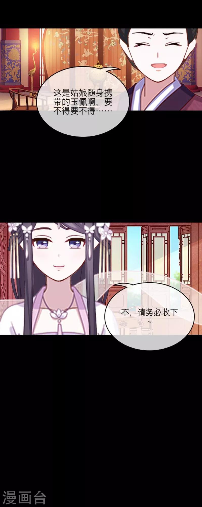 第52话 真假-第63话