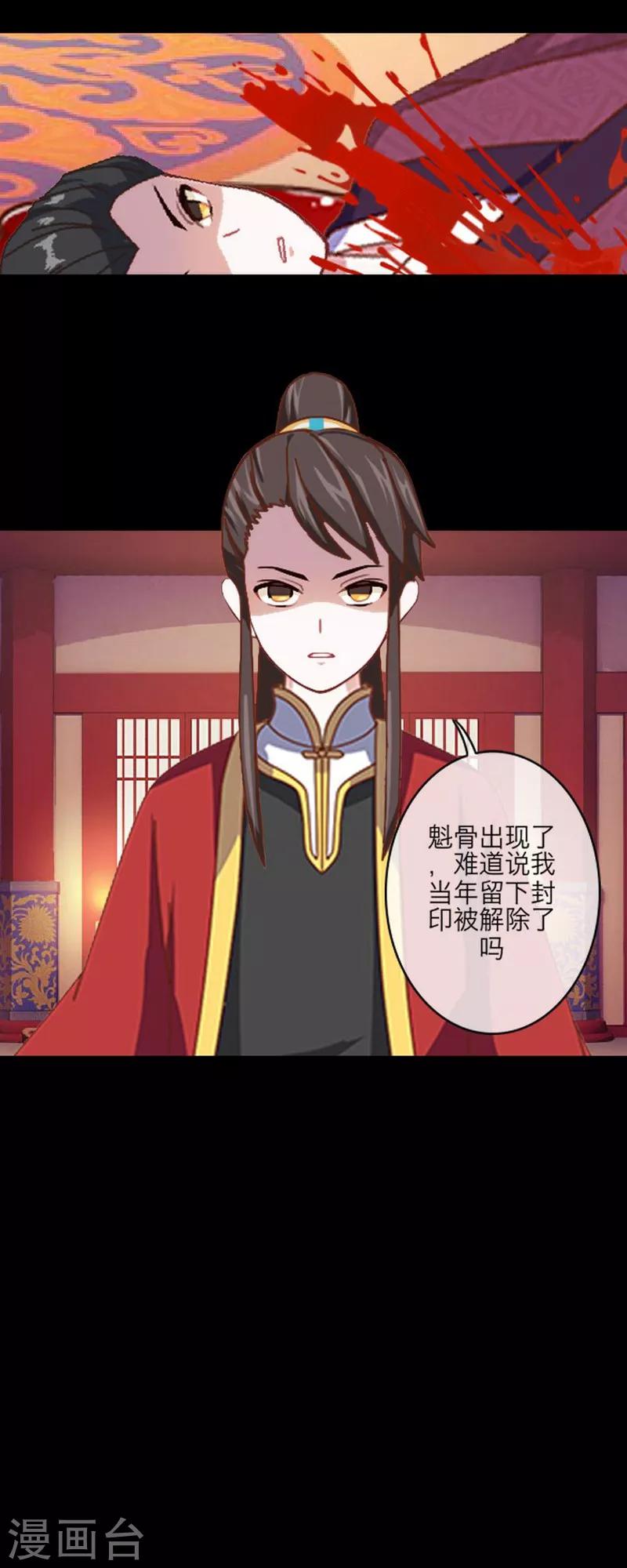 第52话 真假-第63话