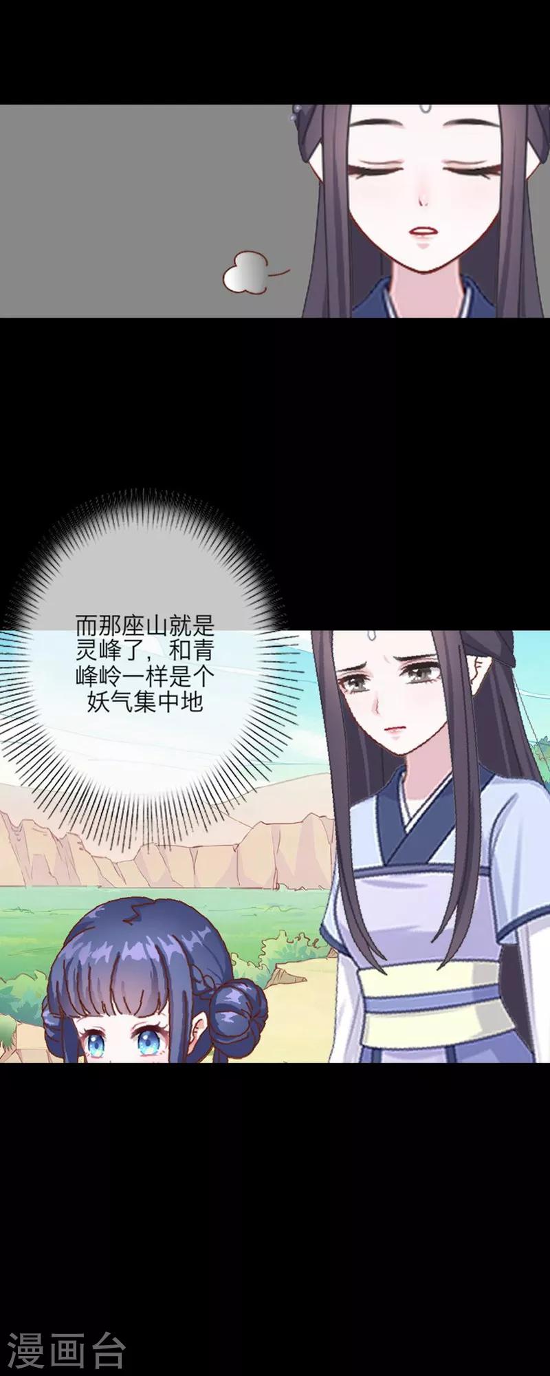 第52话 真假-第63话