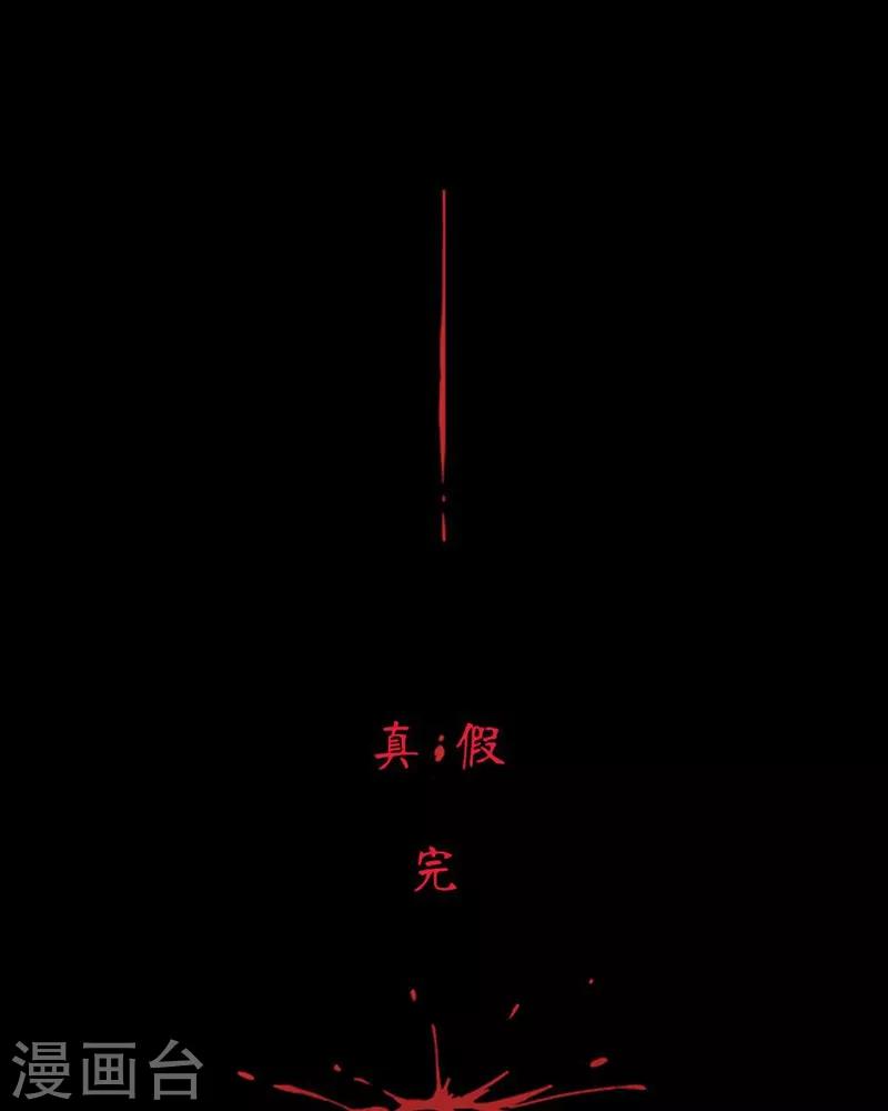 第52话 真假-第63话