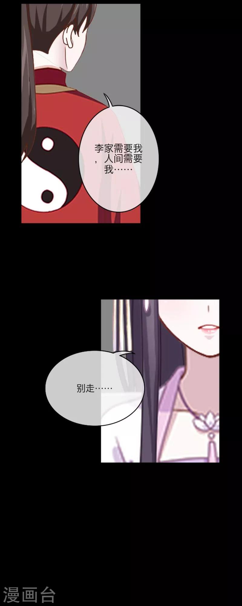 第52话 真假-第63话