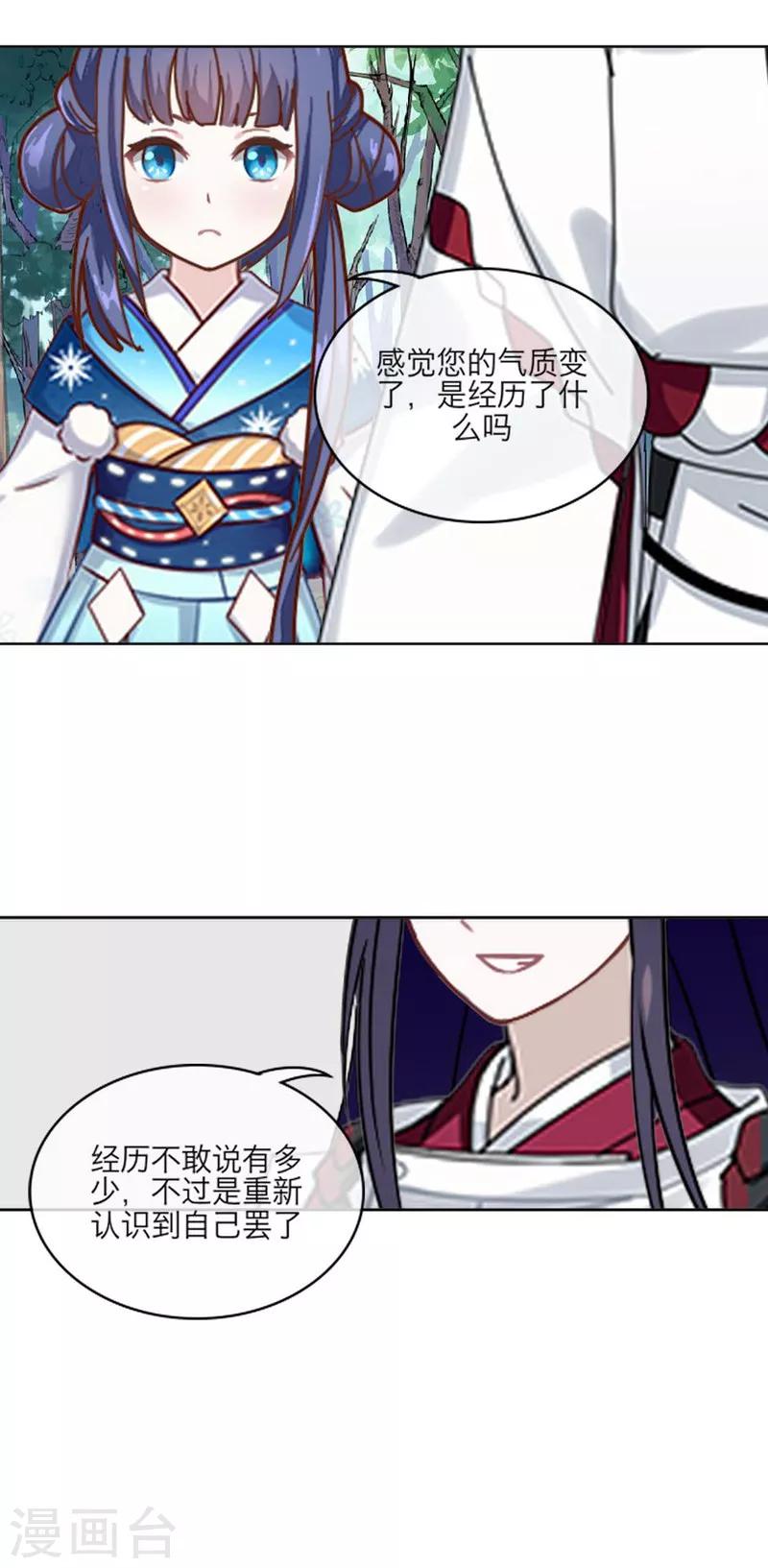 第54话 魁骨-第65话
