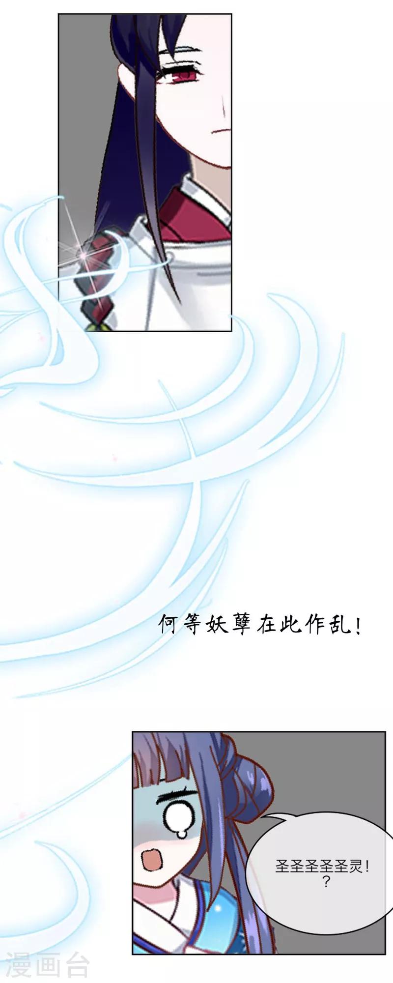 第54话 魁骨-第65话