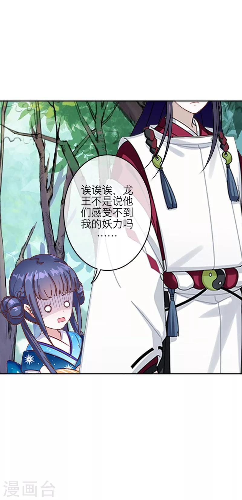 第54话 魁骨-第65话