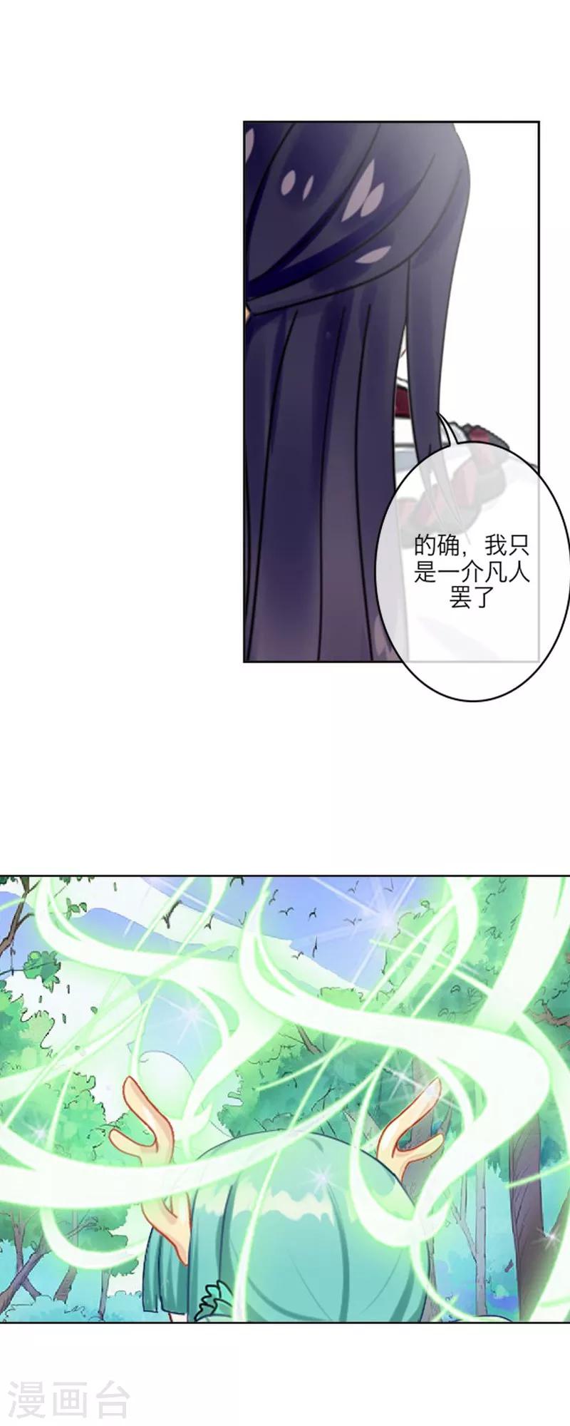 第54话 魁骨-第65话