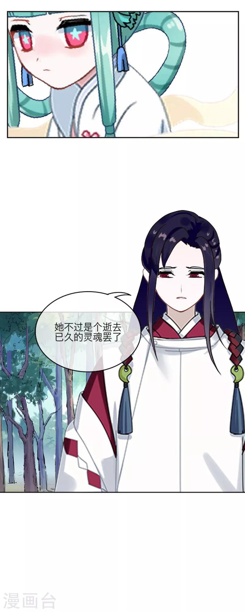 第54话 魁骨-第65话
