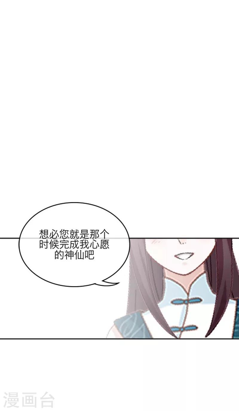 第54话 魁骨-第65话