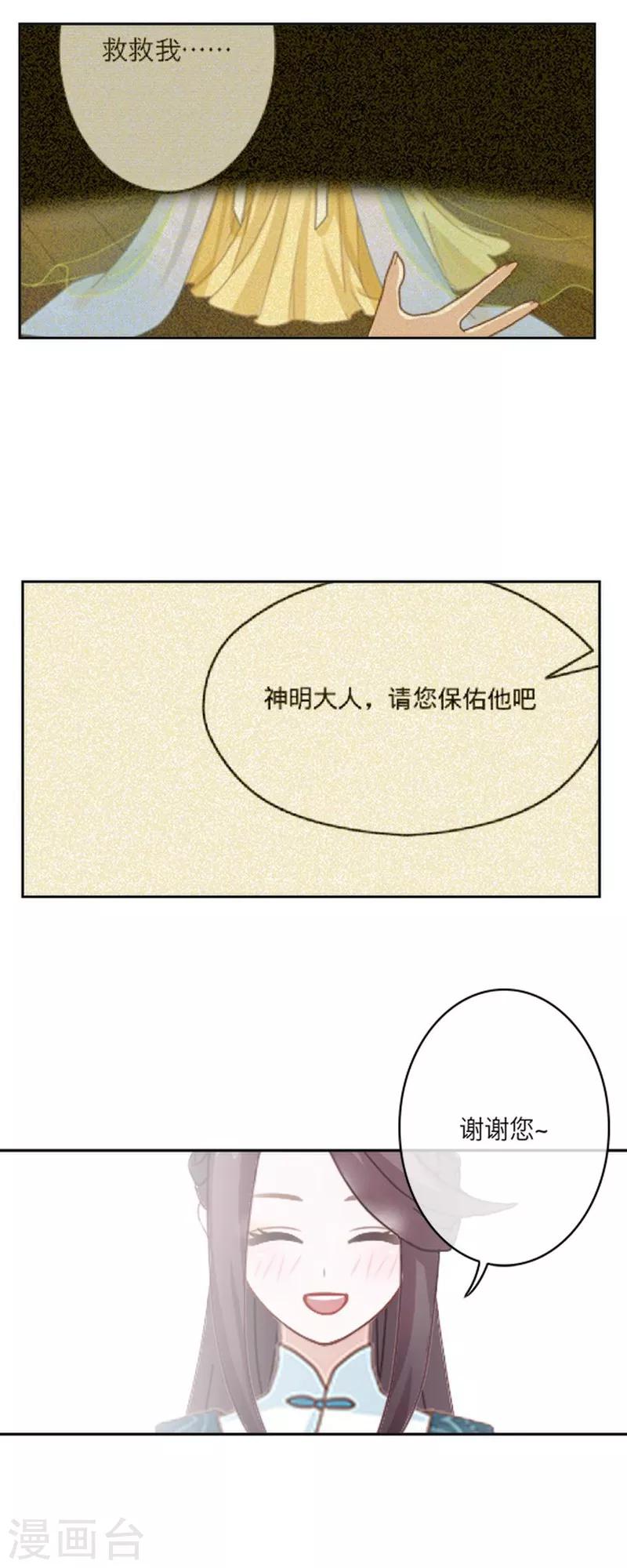 第54话 魁骨-第65话