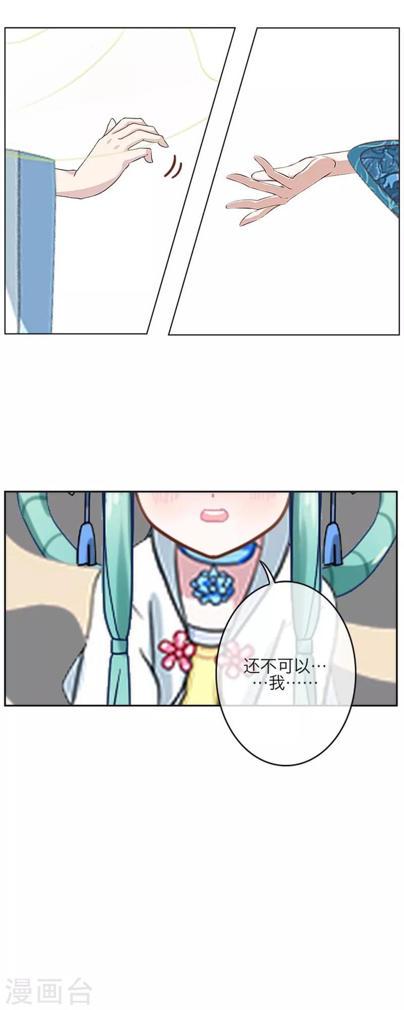 第54话 魁骨-第65话