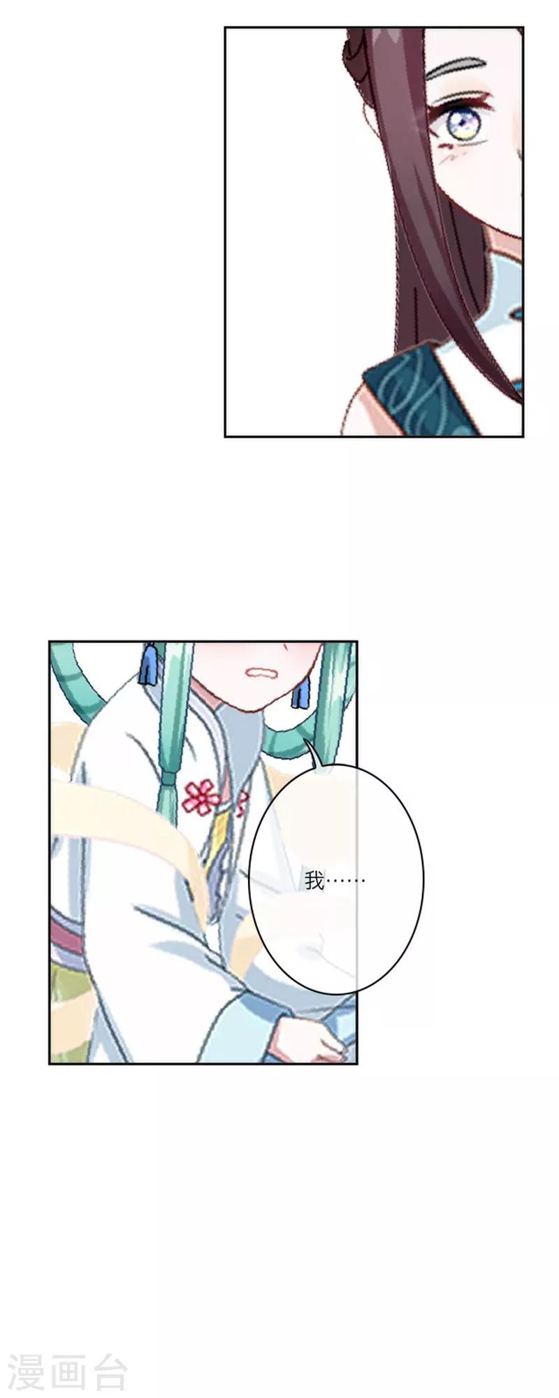 第54话 魁骨-第65话