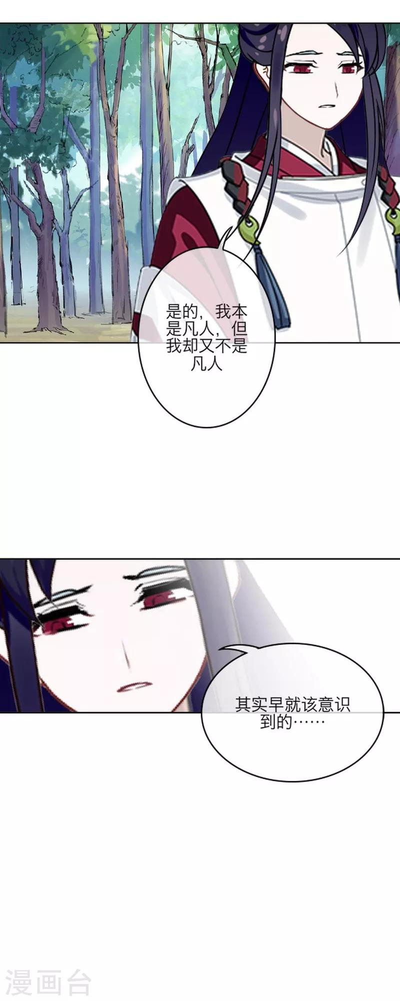 第54话 魁骨-第65话