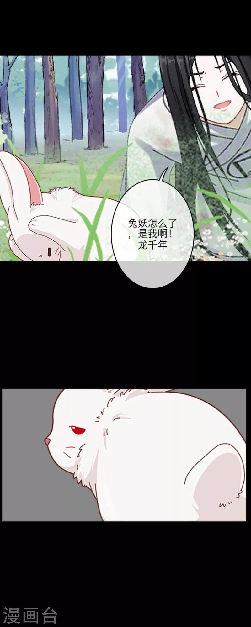第54话 魁骨-第65话