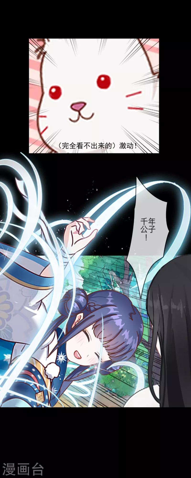 第54话 魁骨-第65话