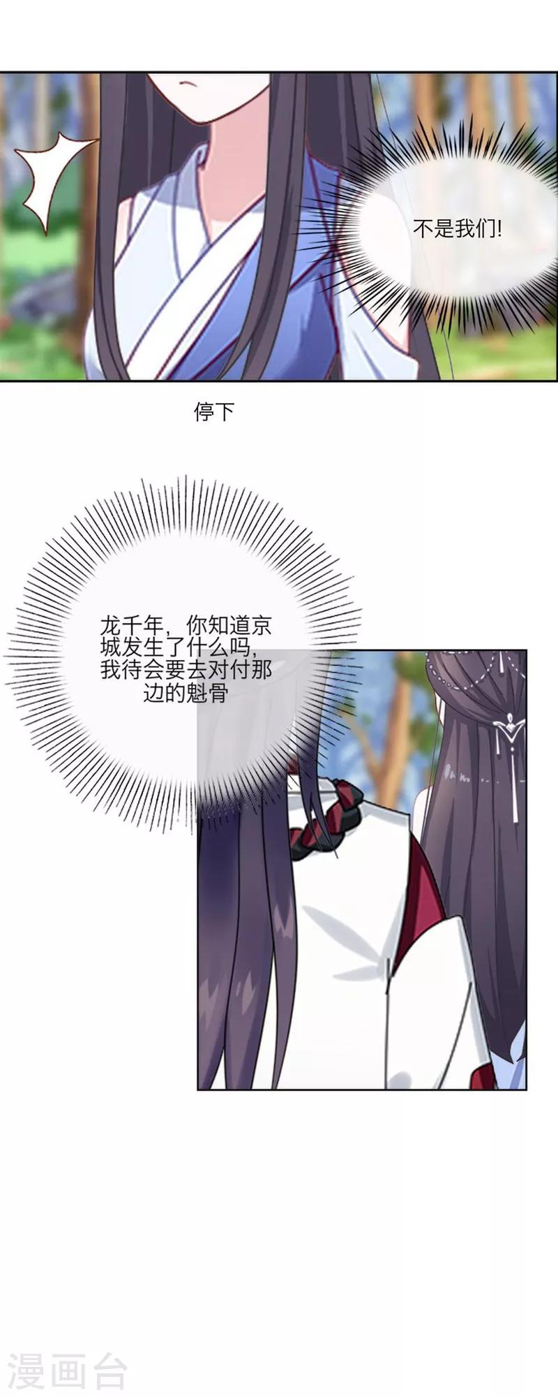 第56话 癫狂-第67话