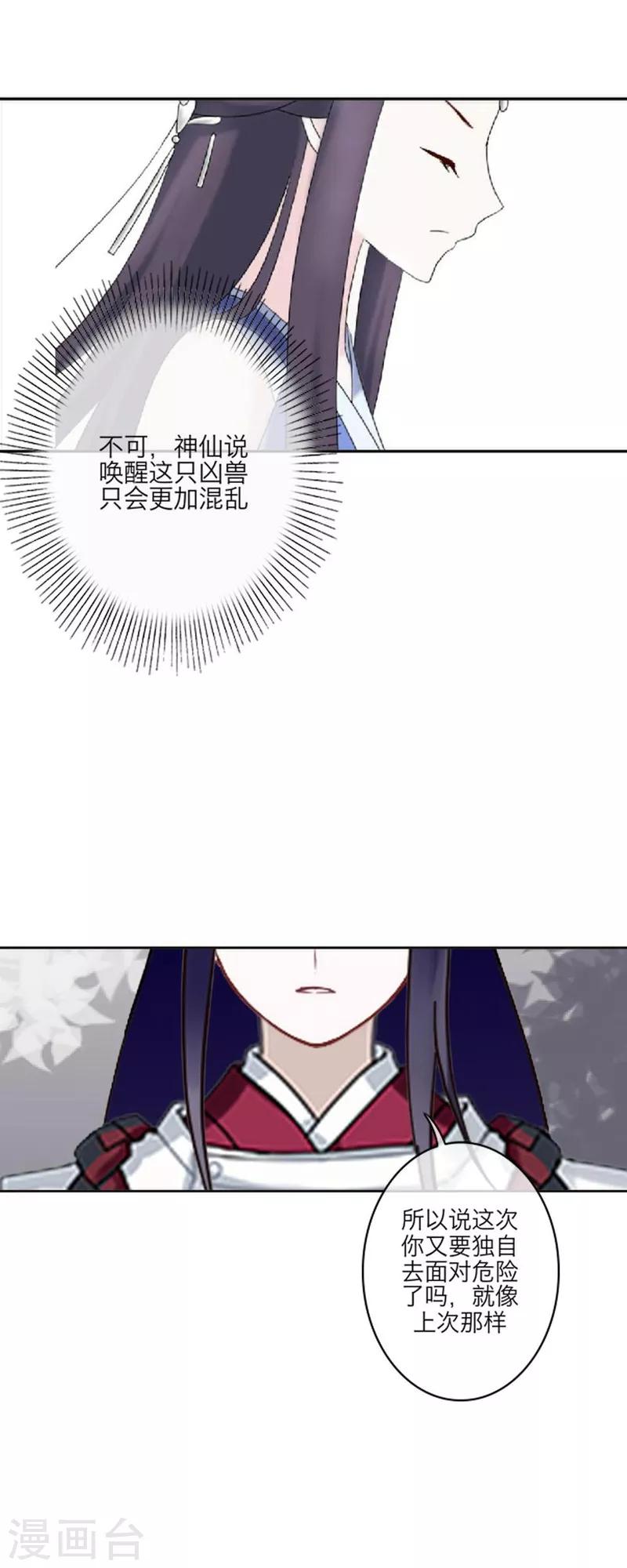 第56话 癫狂-第67话