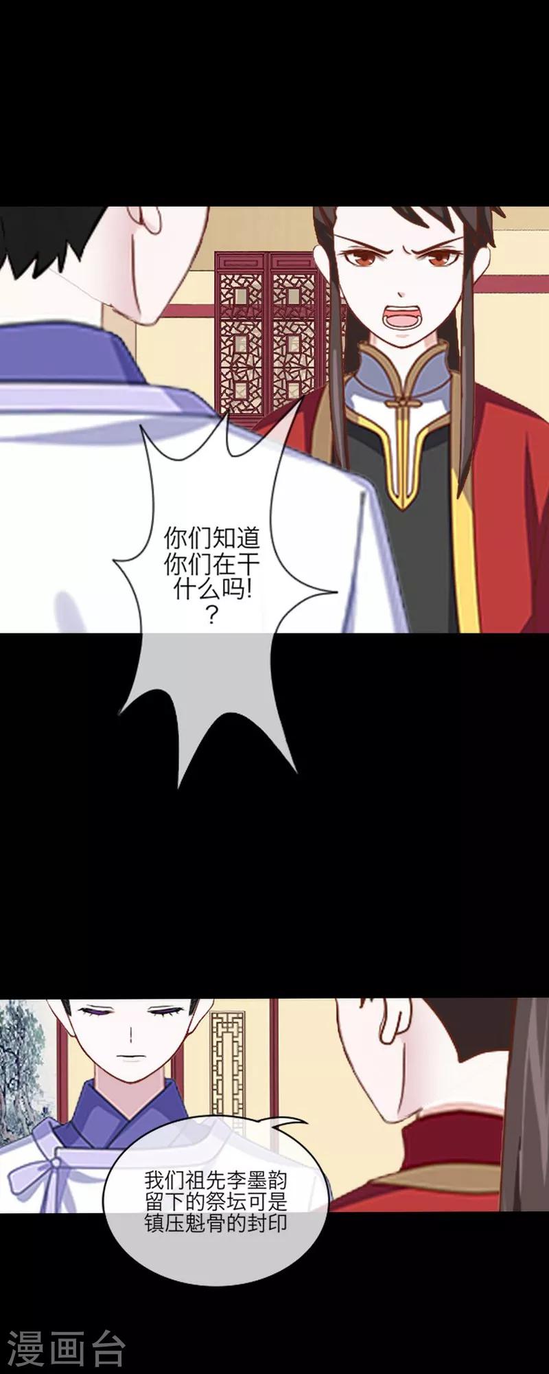 第56话 癫狂-第67话