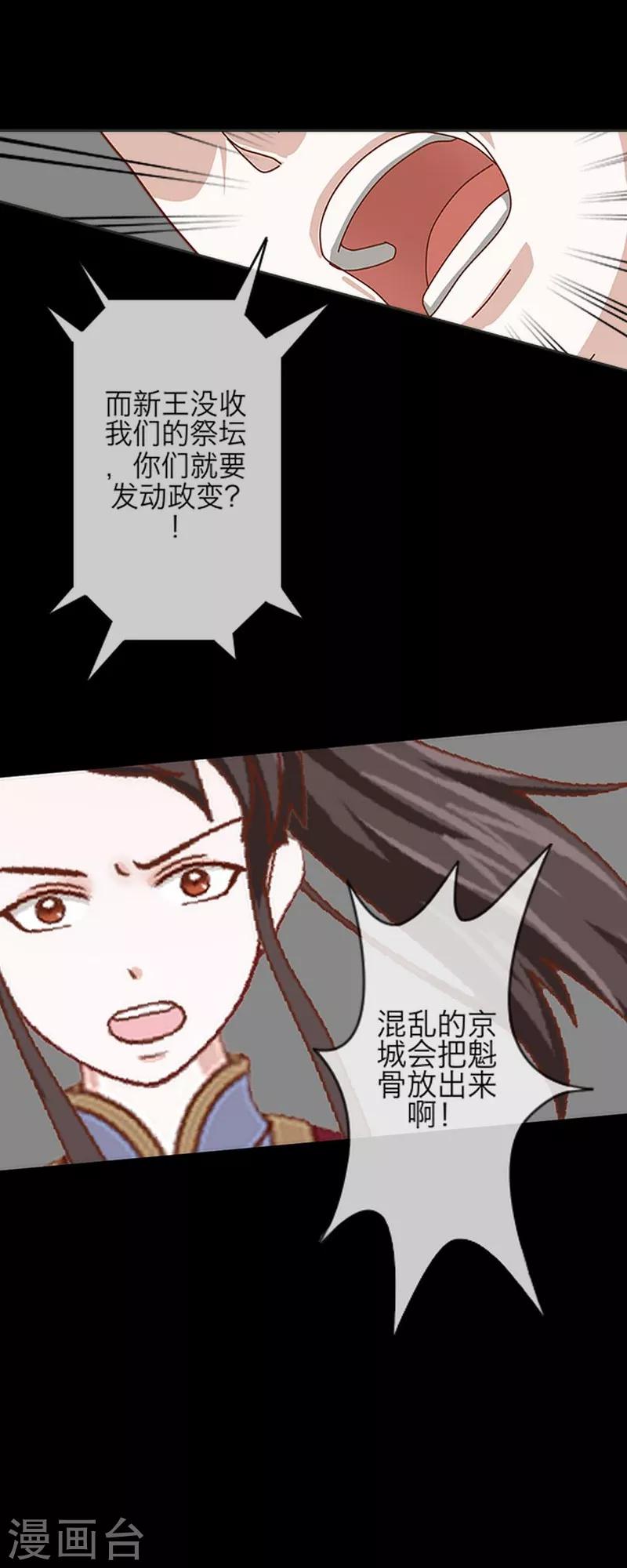 第56话 癫狂-第67话