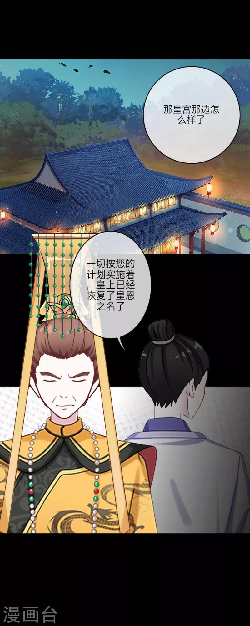 第56话 癫狂-第67话