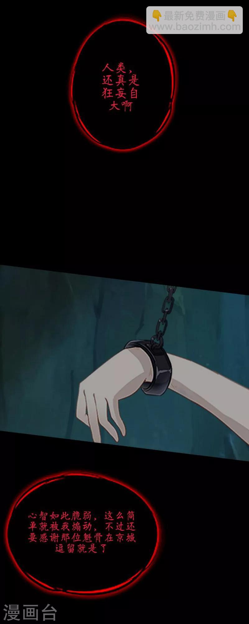 第56话 癫狂-第67话