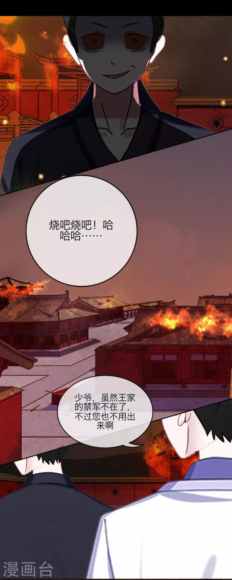 第56话 癫狂-第67话