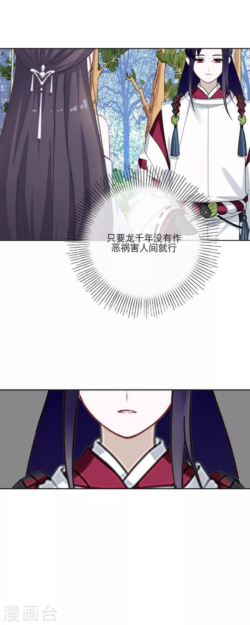 第56话 癫狂-第67话