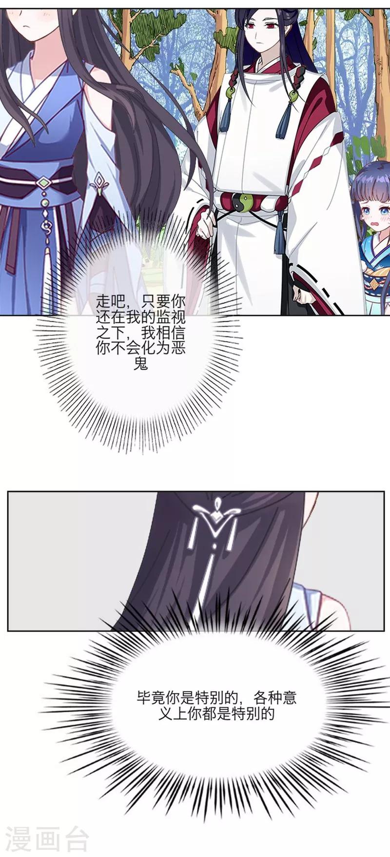 第56话 癫狂-第67话