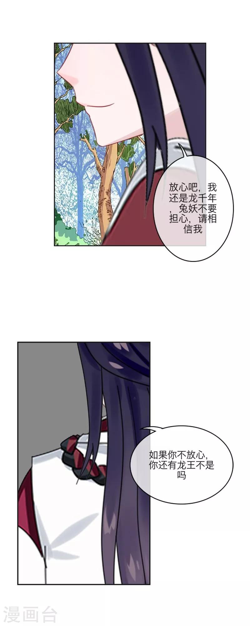 第56话 癫狂-第67话