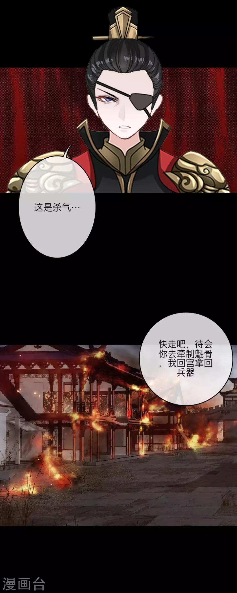 第58话 不死(1/2)-第69话