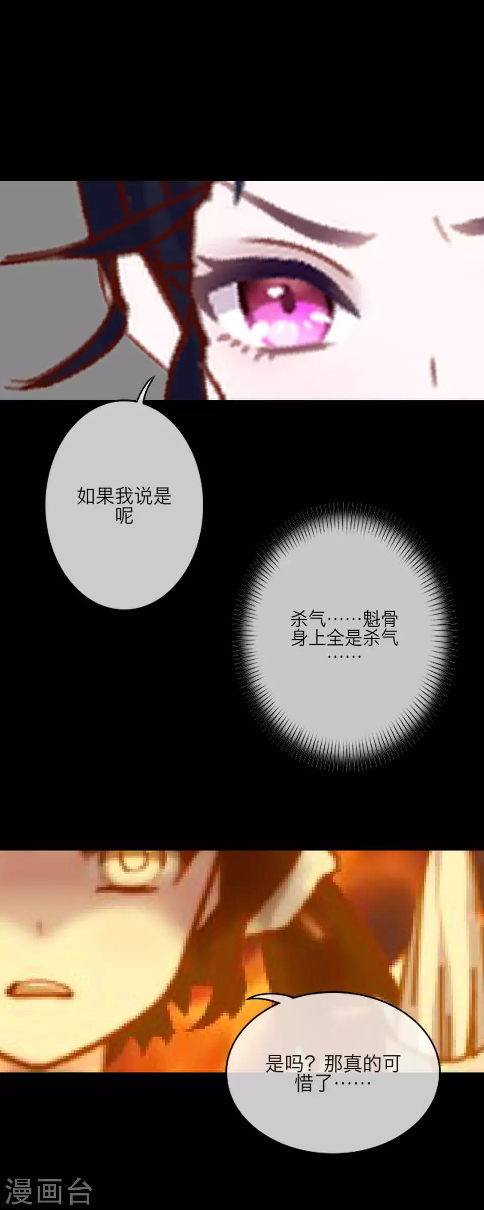 第58话 不死(1/2)-第69话