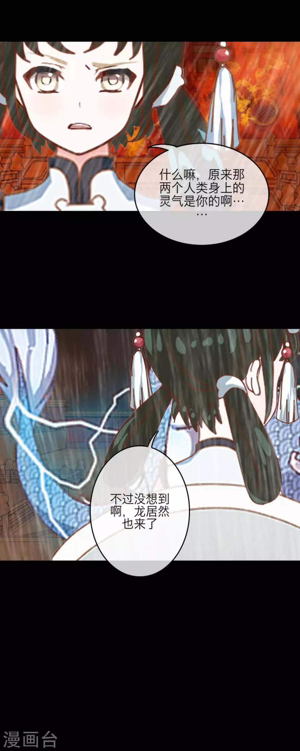 第60话 怨魂(1/2)-第71话