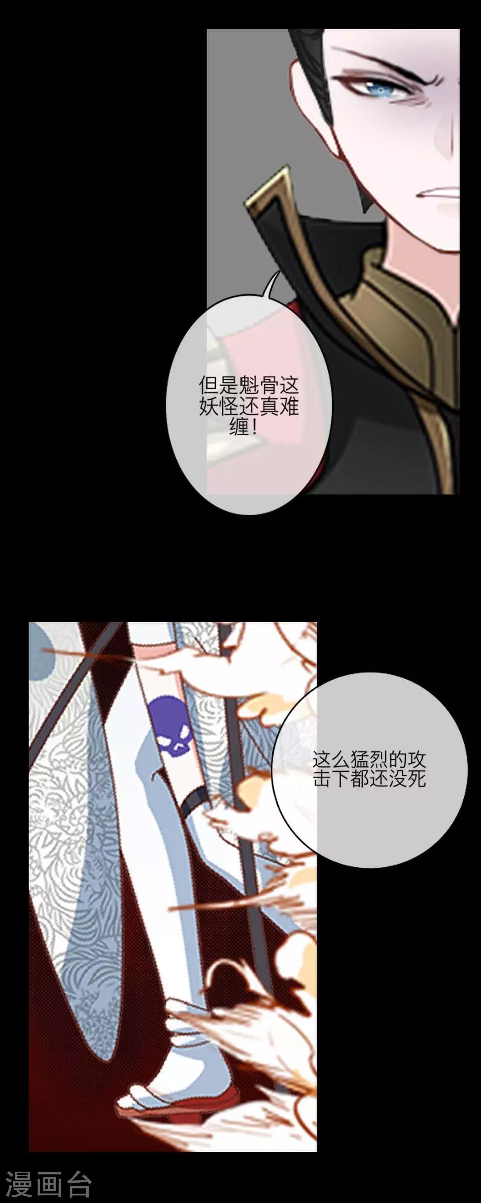 第60话 怨魂(1/2)-第71话