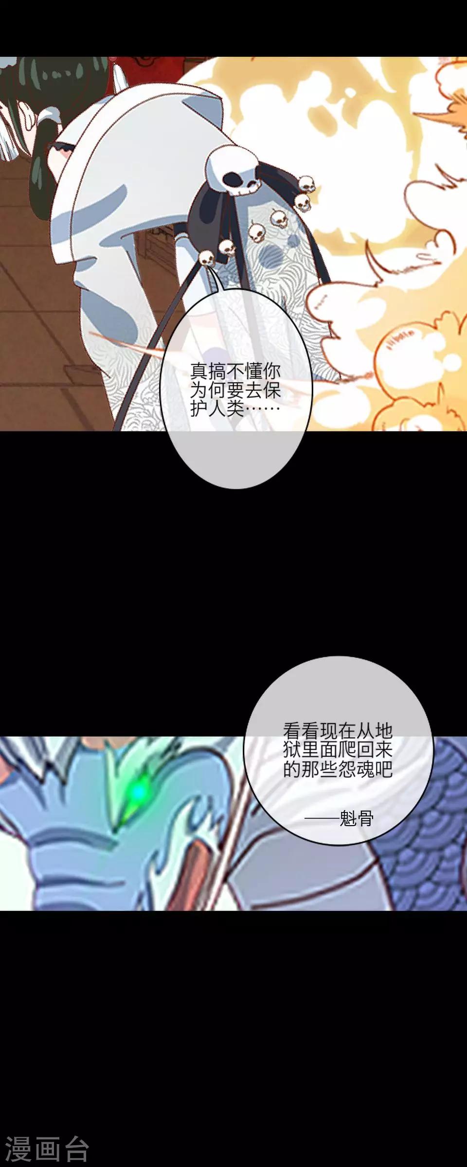 第60话 怨魂(1/2)-第71话
