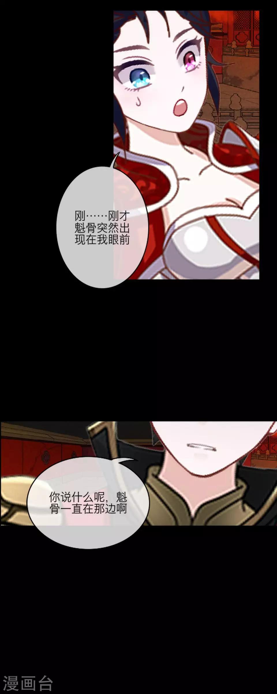 第60话 怨魂(1/2)-第71话