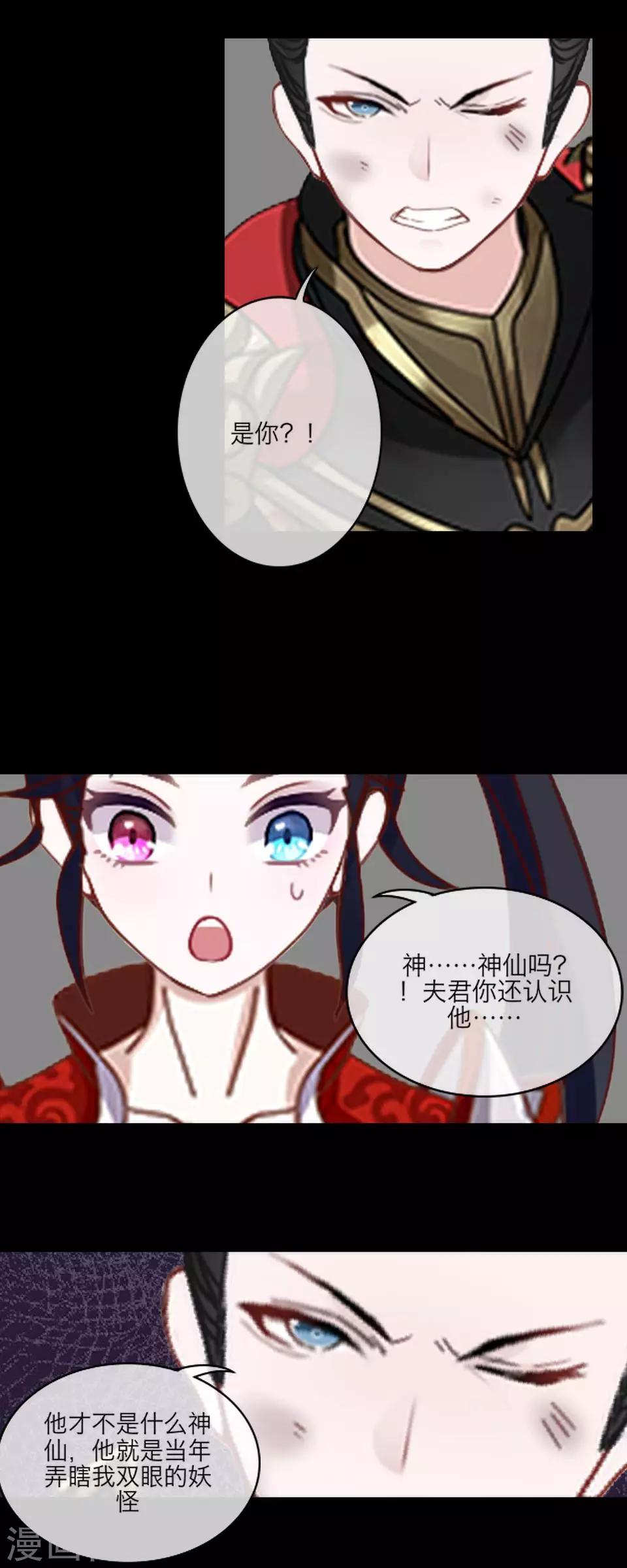 第60话 怨魂(1/2)-第71话