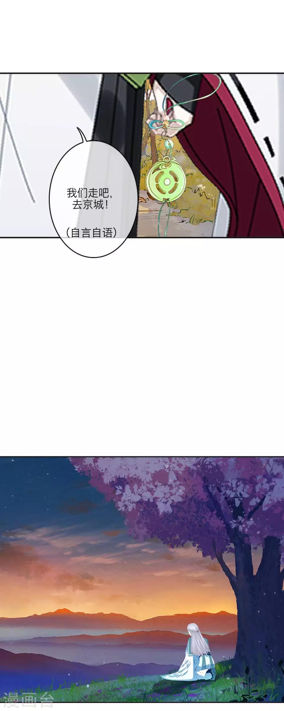 第60话 怨魂(1/2)-第71话