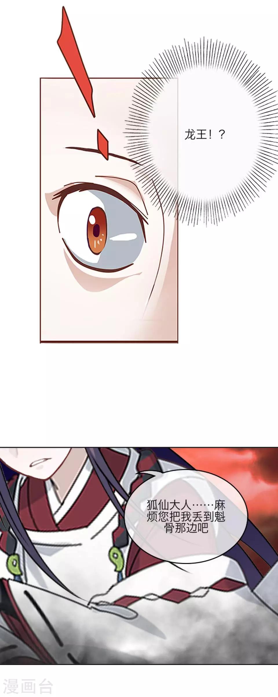 第62话 骗子(1/2)-第73话