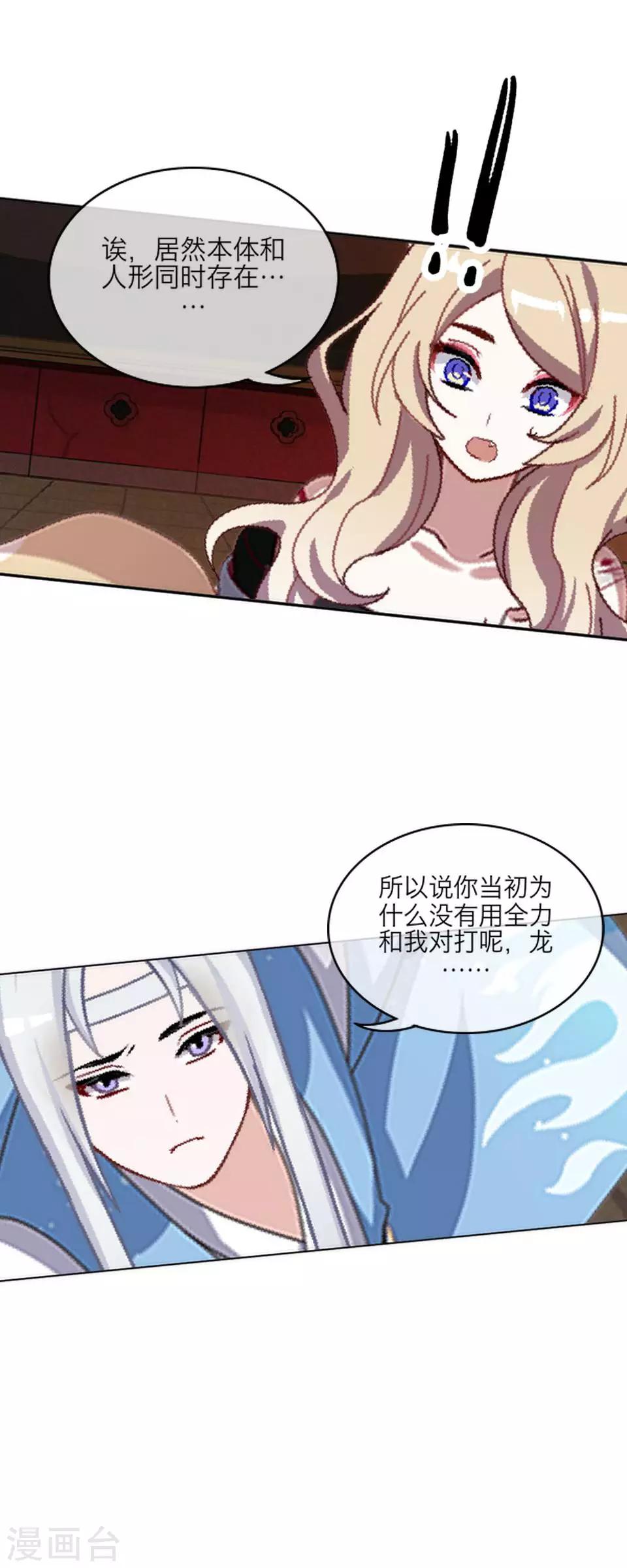 第64话 龙吟2(1/4)-第75话