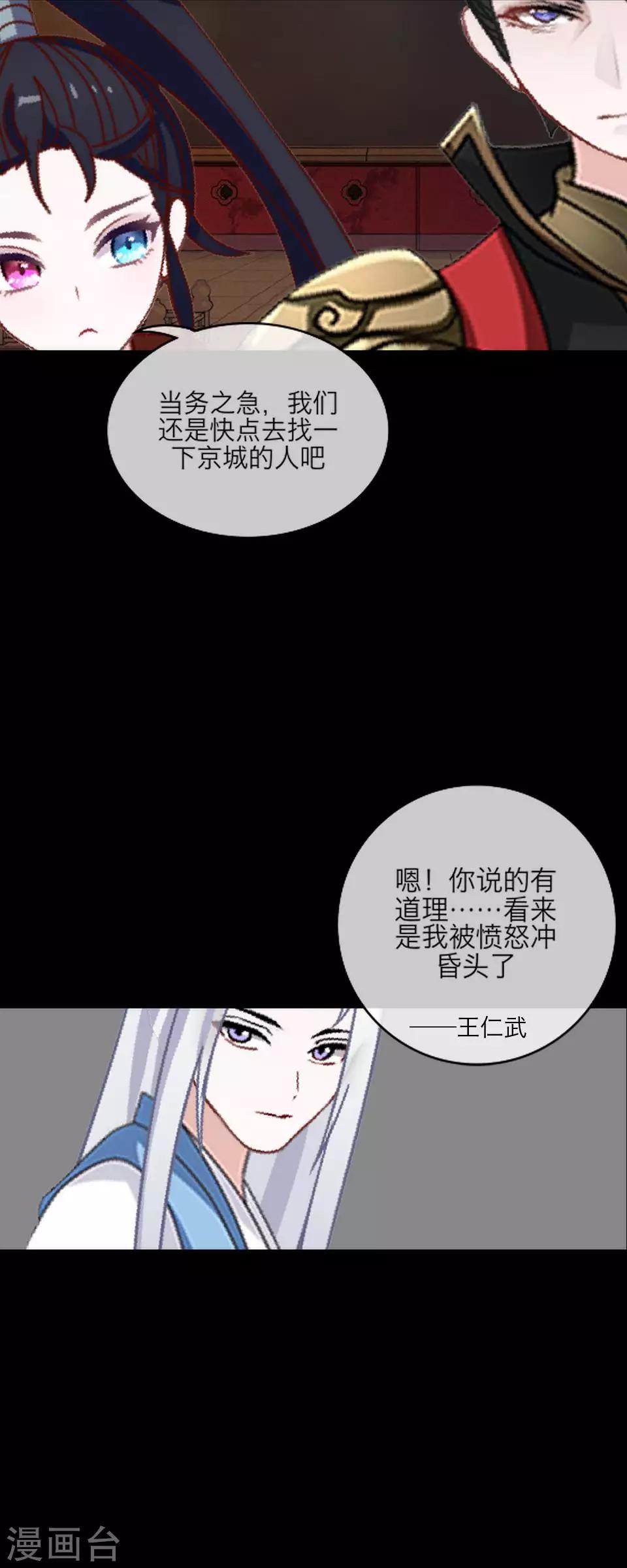 第64话 龙吟2(1/4)-第75话