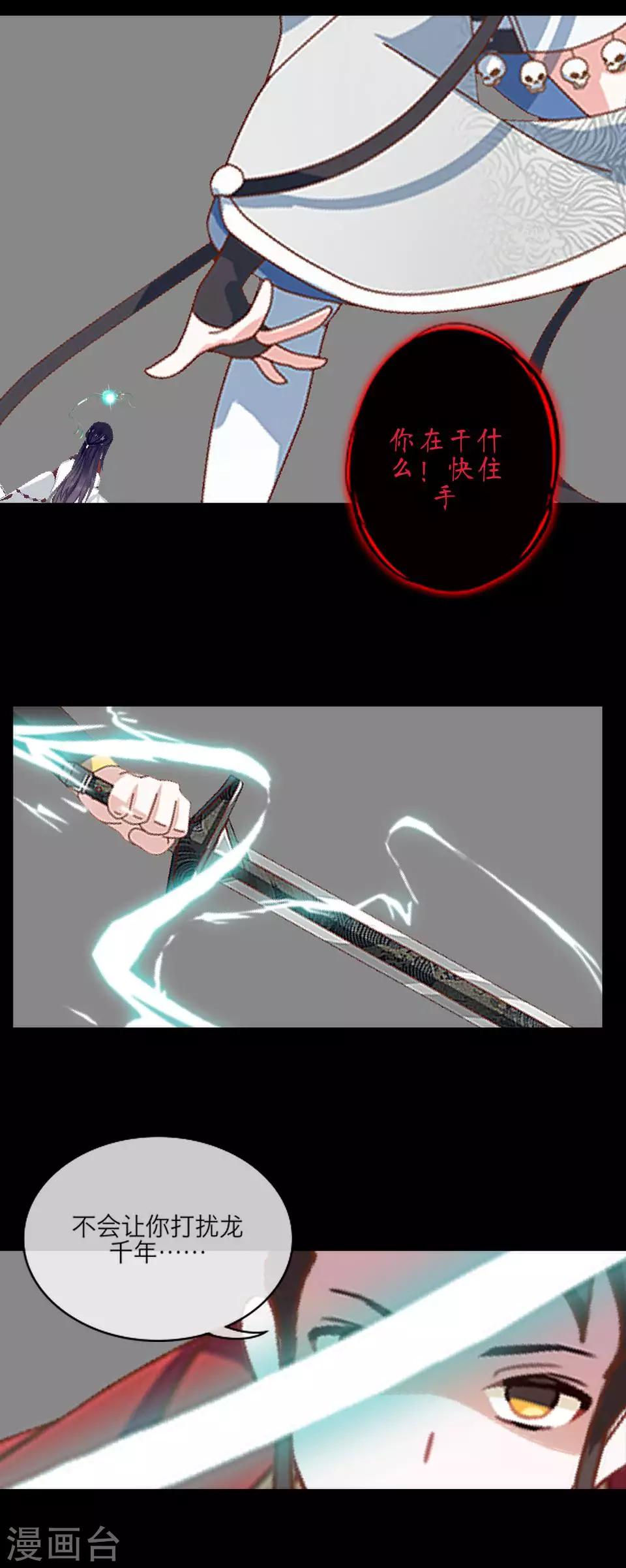 第64话 龙吟2(1/4)-第75话