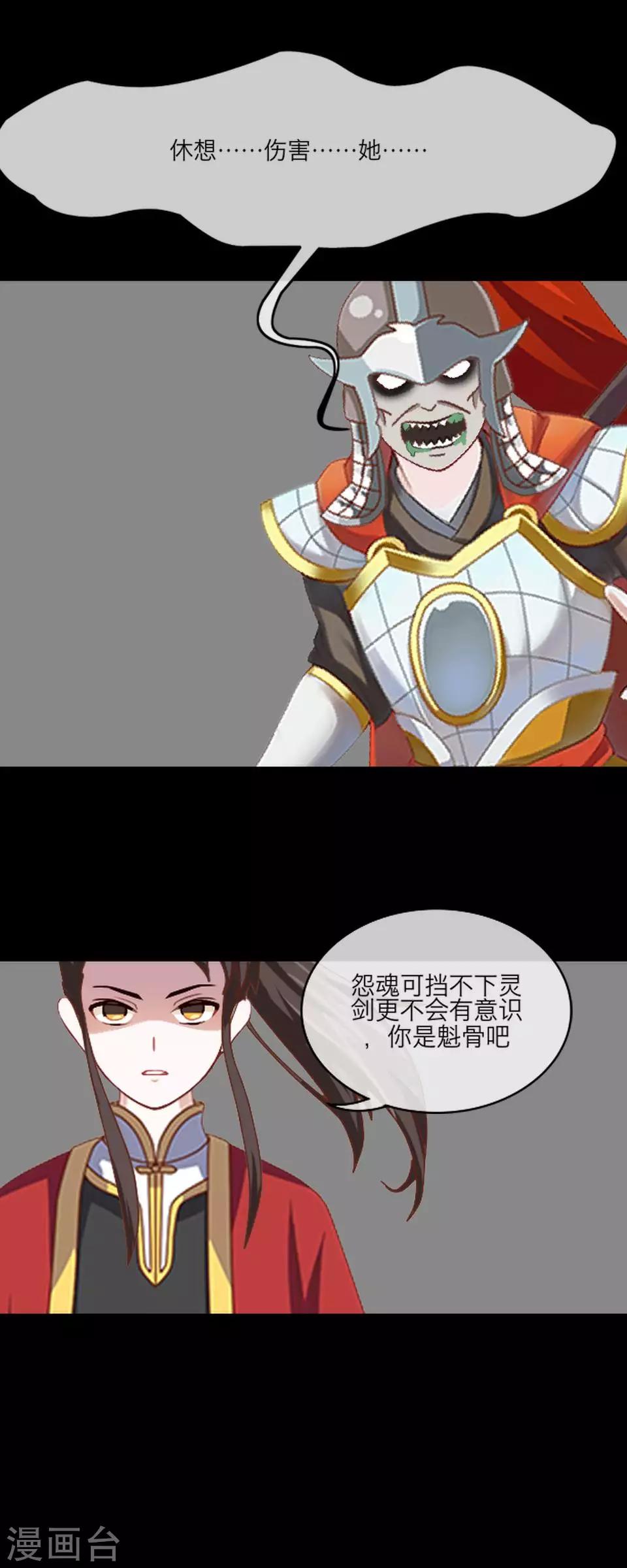 第64话 龙吟2(1/4)-第75话