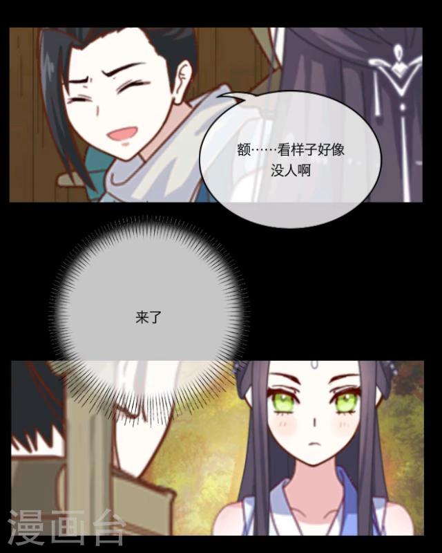 第8话 美景(1/2)-第9话