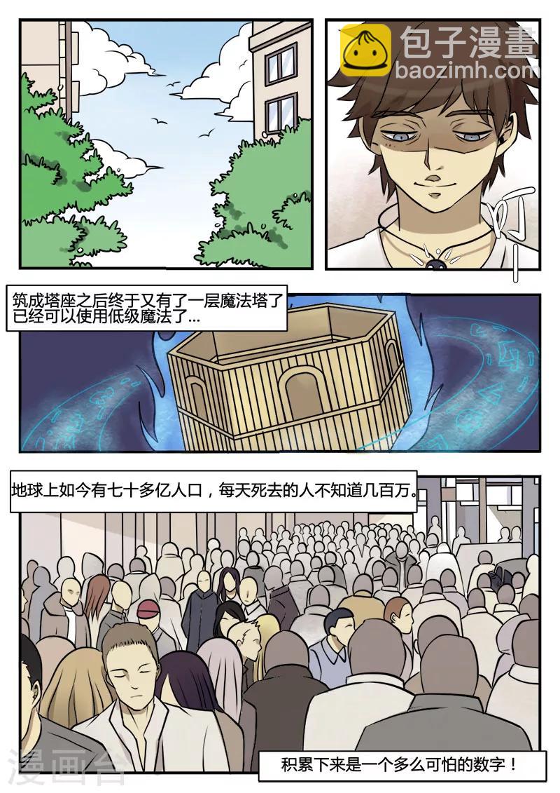 第1话 大学(1/2)-第1话