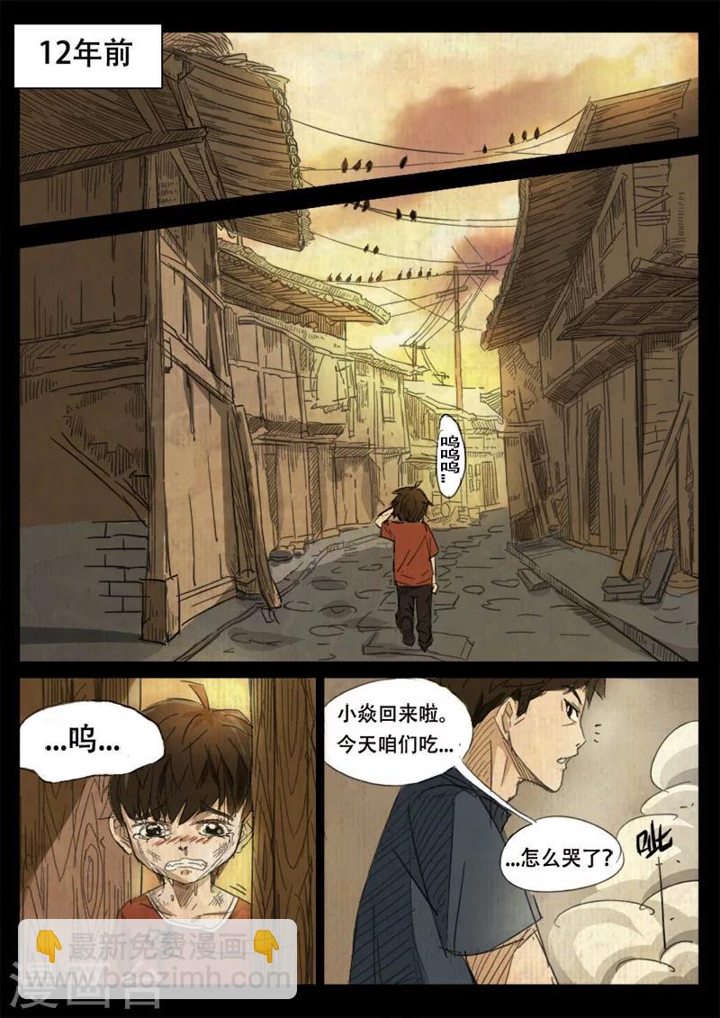 第1话 大学(1/2)-第1话