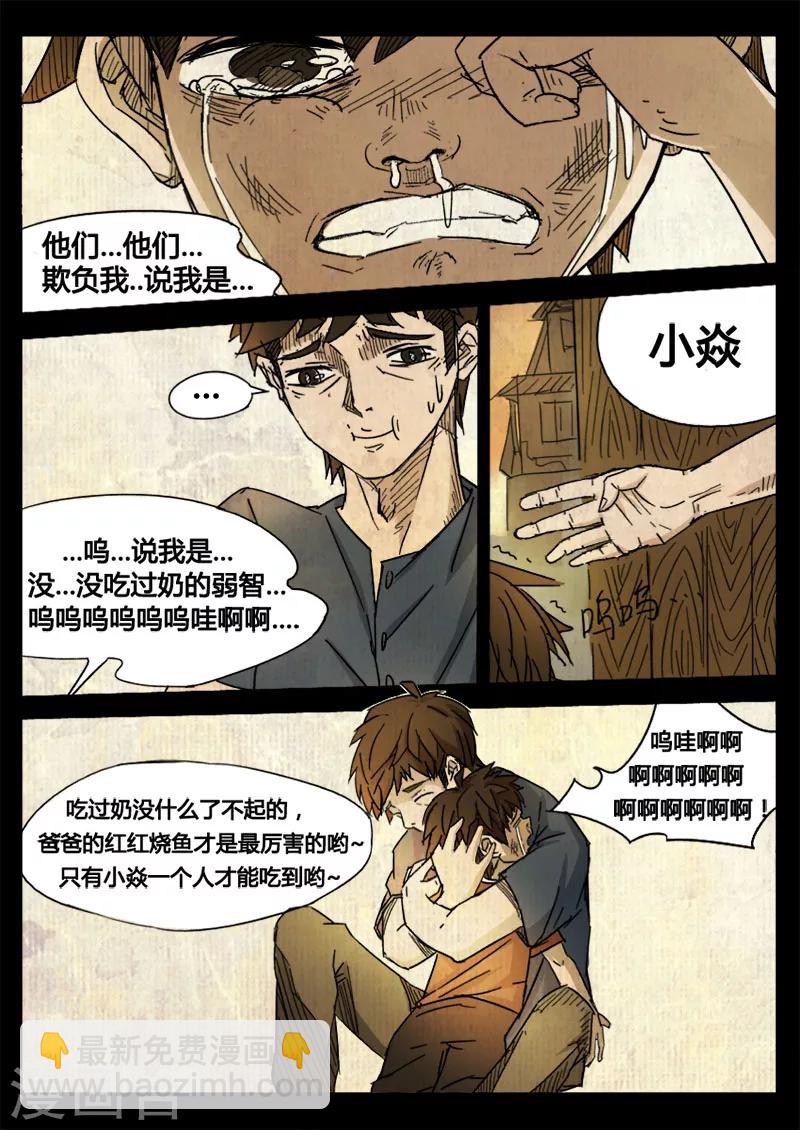 第1话 大学(1/2)-第1话
