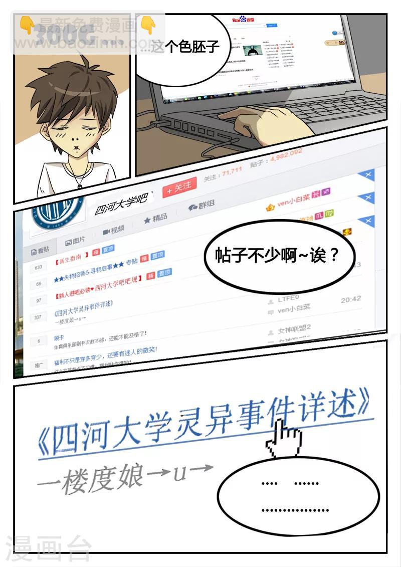 第1话 大学(1/2)-第1话