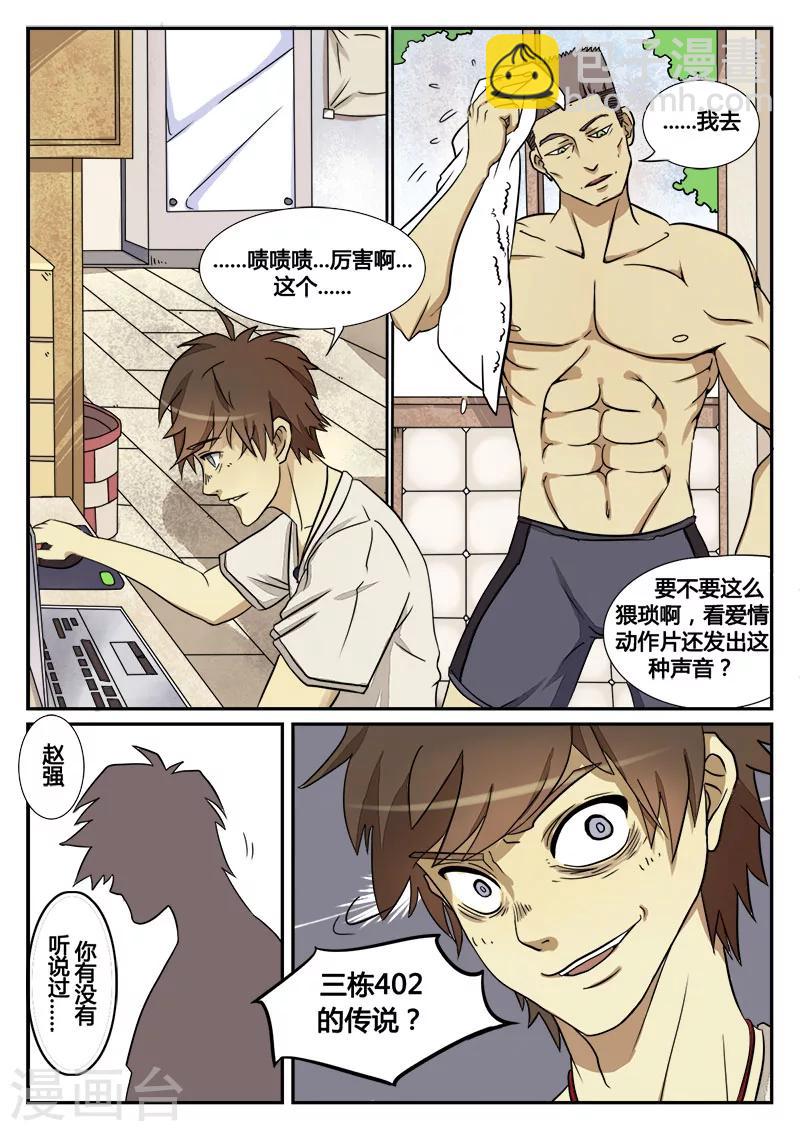 第1话 大学(1/2)-第1话